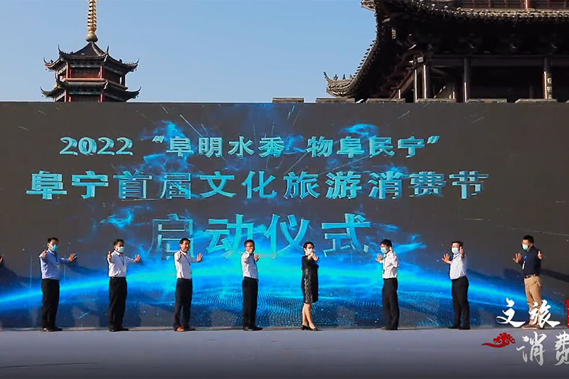 江蘇：2022“阜明水秀物阜民寧”首屆文化旅游消費節(jié)啟動，助力文旅產(chǎn)業(yè)復(fù)蘇！