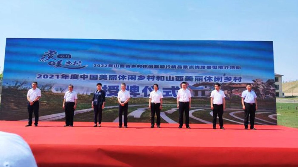 山西：發(fā)布29條暑期鄉(xiāng)村休閑旅游精品線路，助力鄉(xiāng)村產(chǎn)業(yè)振興蓄勢(shì)賦能！