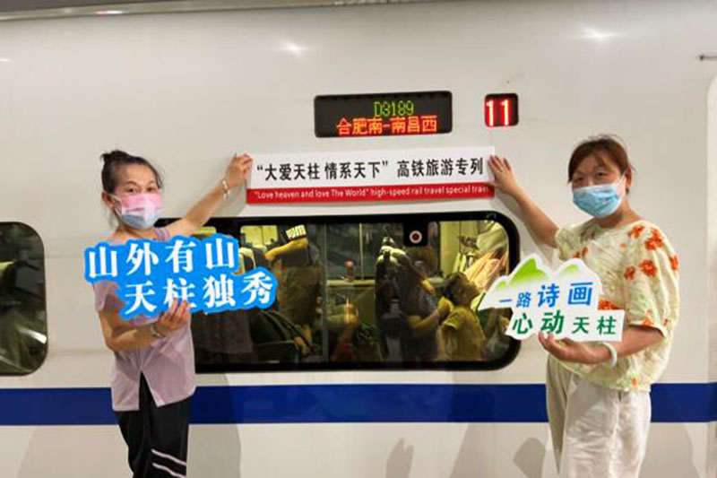 安徽潛山：天柱山迎來(lái)首批高鐵游團(tuán)隊(duì)，開啟天柱山休閑養(yǎng)生之旅！