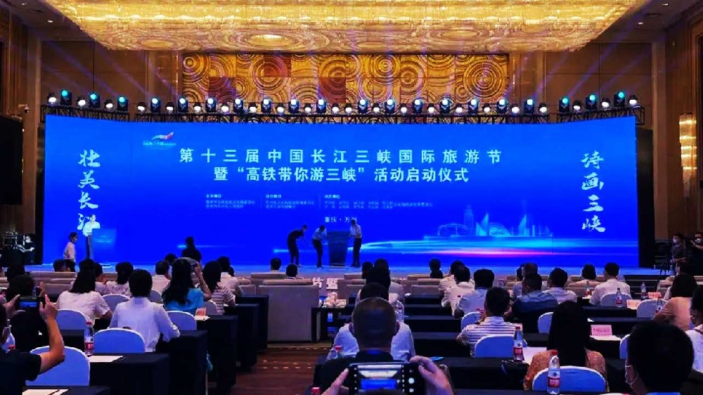 文旅動(dòng)態(tài)：第十三屆長(zhǎng)江三峽國(guó)際旅游節(jié)在渝啟動(dòng)，推動(dòng)三峽旅游加快復(fù)蘇！