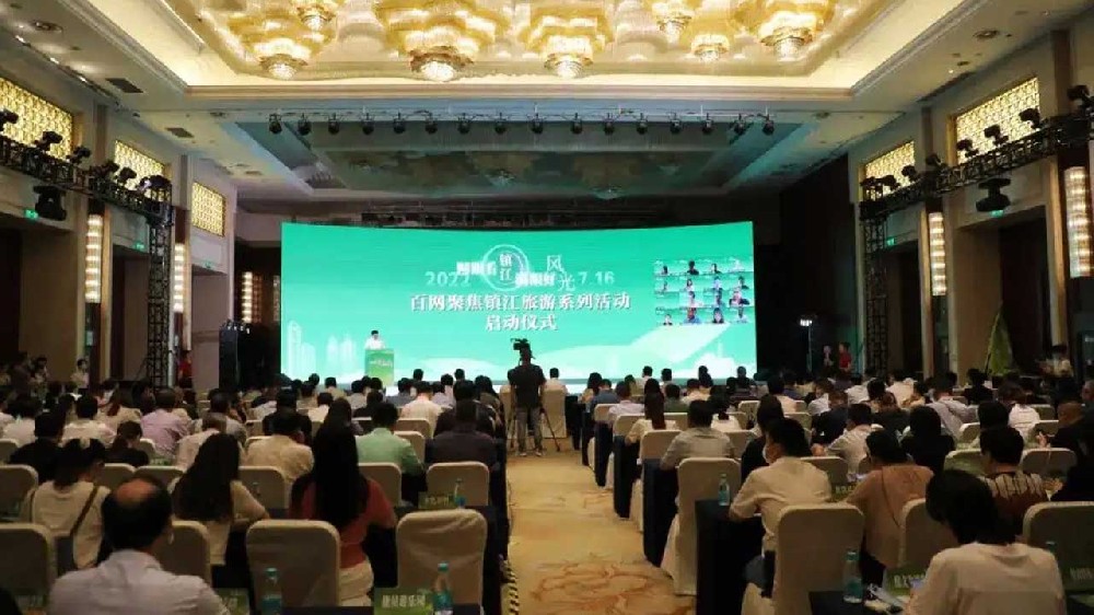 鎮(zhèn)江：百網(wǎng)聚焦鎮(zhèn)江旅游系列活動啟動，推動鎮(zhèn)江文化旅游高質(zhì)量發(fā)展！