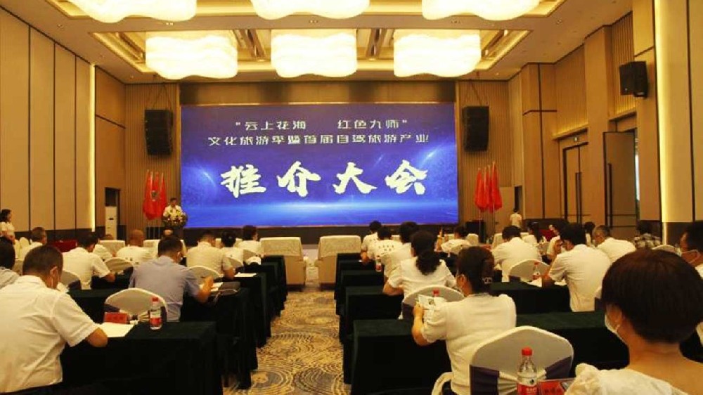 新疆：兵團(tuán)九師舉行“云上花海 紅色九師”文化旅游季暨首屆自駕旅游產(chǎn)業(yè)推介會！