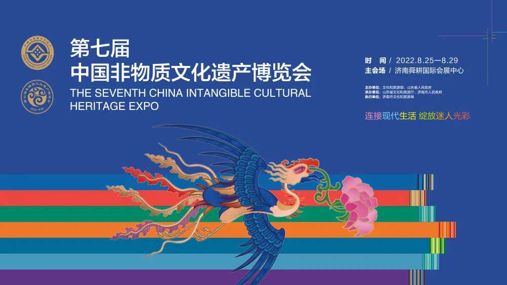 文旅動態(tài)：第七屆中國非物質(zhì)文化遺產(chǎn)博覽會即將舉行，推動非遺融合高質(zhì)量發(fā)展！
