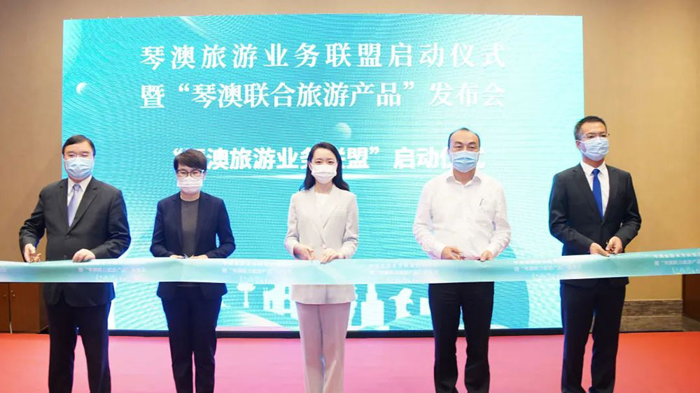 文旅：琴澳旅游業(yè)務(wù)聯(lián)盟發(fā)布首批“琴澳聯(lián)合旅游產(chǎn)品”，推動(dòng)琴澳兩地旅游一體化發(fā)展！
