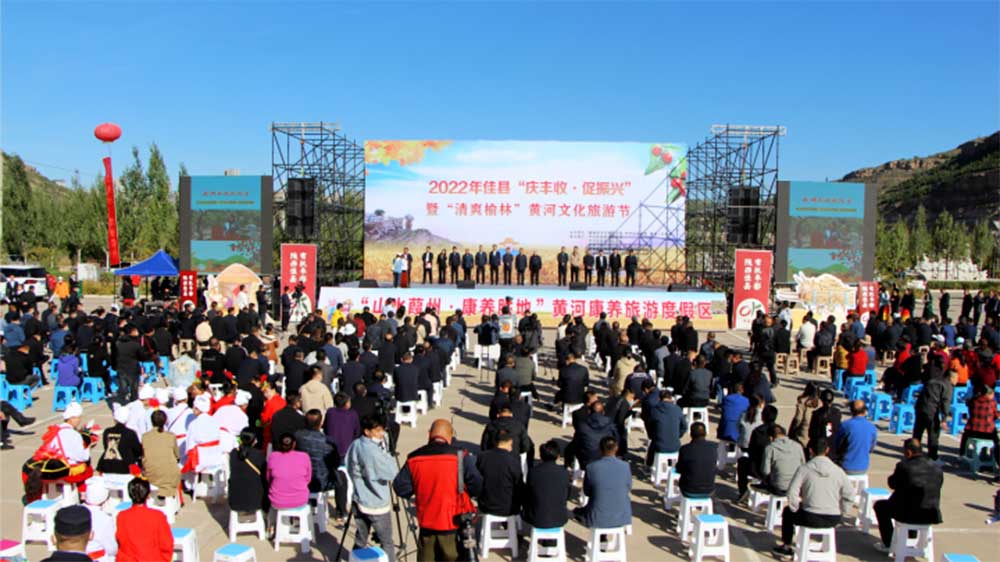 陜西：“清爽榆林”黃河文化旅游節(jié)在佳縣舉行，推動黃河流域生態(tài)保護(hù)和高質(zhì)量發(fā)展！