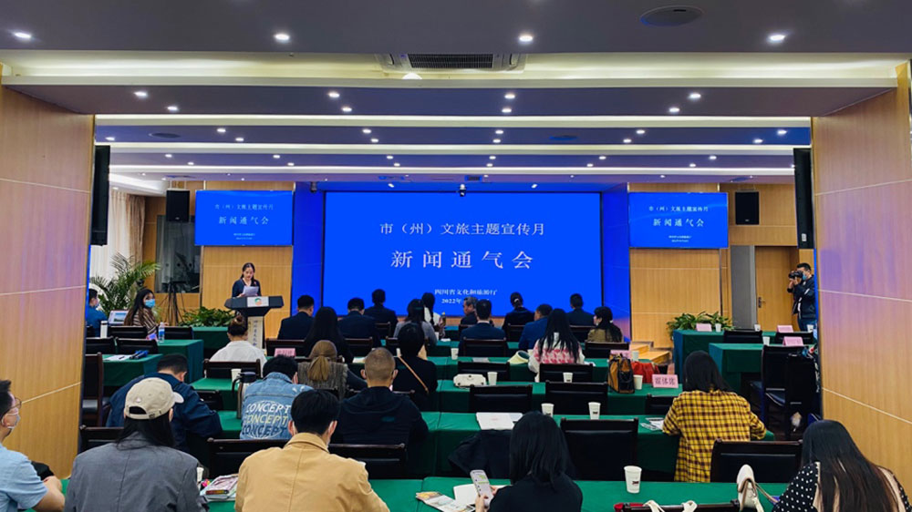 四川：2022年“市（州）文旅主題宣傳月”新聞通氣會(huì)，綿陽推出4條秋冬精品旅游線路！
