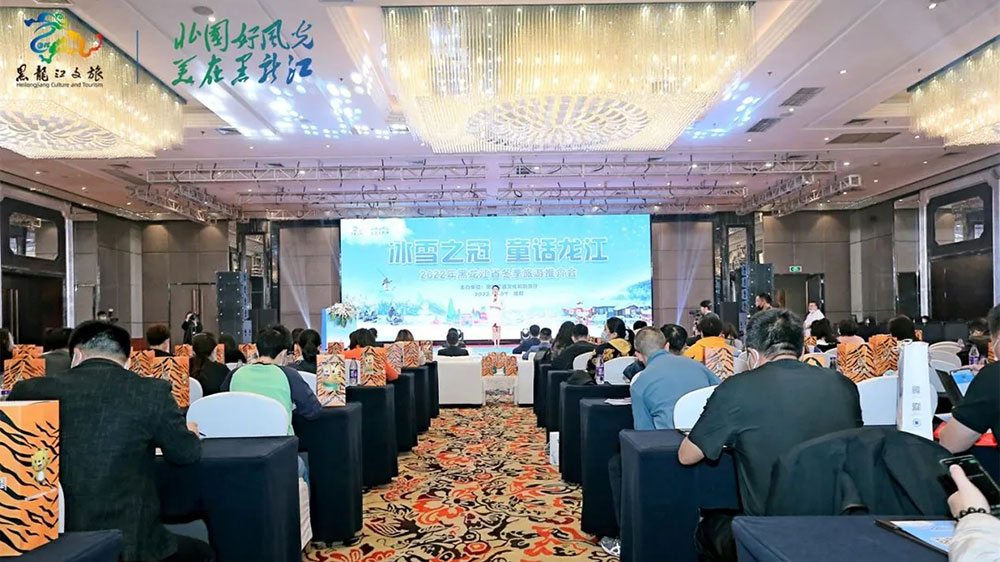 文旅：2022年黑龍江省冬季旅游推介會走進成都，熱推“十大冰雪旅游宣傳推廣活動”！