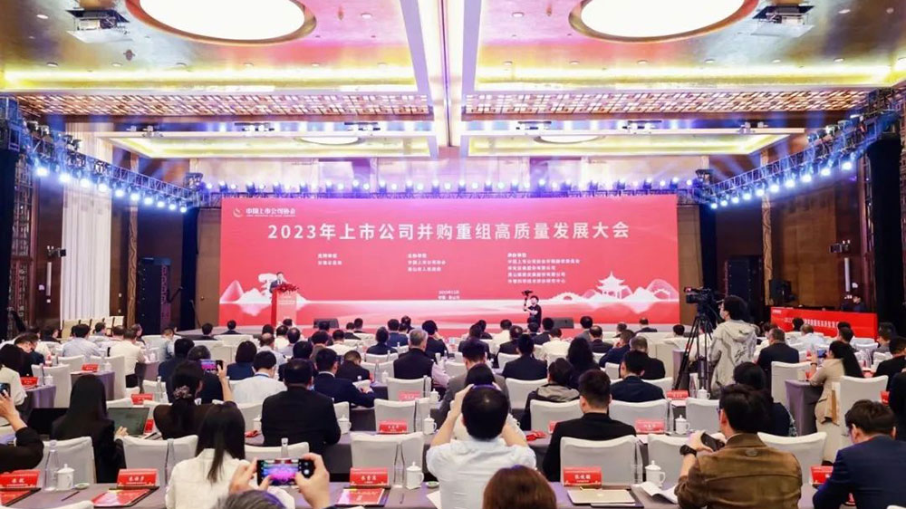 安徽：2023年上市公司并購重組高質(zhì)量發(fā)展大會(huì)召開，加快促進(jìn)文旅產(chǎn)業(yè)高質(zhì)量發(fā)展！