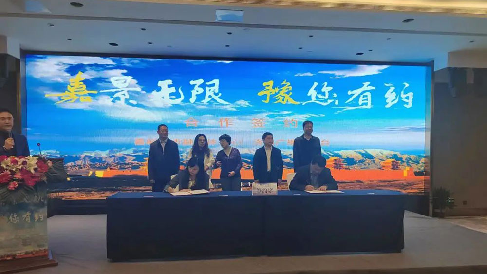 嘉峪關(guān)市文化旅游宣傳推介會(huì)簽約儀式 嘉峪關(guān)市文化旅游宣傳推介會(huì)簽約儀式.jpg