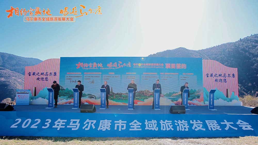 四川：2023年馬爾康市全域旅游發(fā)展大會(huì)舉行，推出“紅色、文化、生態(tài)”三條旅游線路！