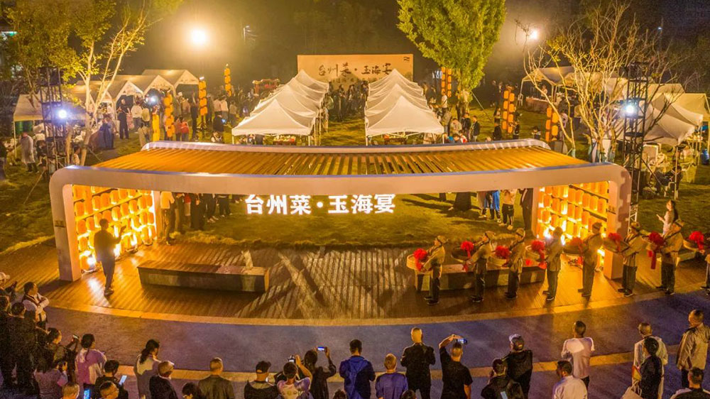 2023浙江臺(tái)州東海文化旅游節(jié)現(xiàn)場(chǎng)臺(tái)州菜玉海宴 2023浙江臺(tái)州東海文化旅游節(jié)現(xiàn)場(chǎng).jpg
