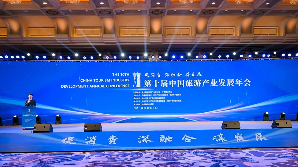 江西：第十屆中國(guó)旅游產(chǎn)業(yè)發(fā)展年會(huì)在贛州舉辦，進(jìn)一步推動(dòng)旅游業(yè)高質(zhì)量發(fā)展！