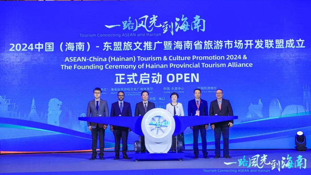 文旅：2024中國(海南)東盟旅文推廣啟幕活動舉行，進一步深化中國和東盟文旅交流合作！
