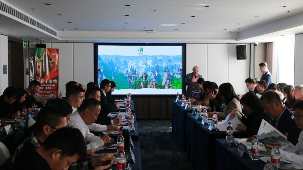 湖南：張家界文化旅游推介會在汕頭舉行，進一步推動兩地旅游產(chǎn)業(yè)的合作發(fā)展！