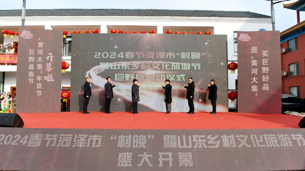 山東：山東鄉(xiāng)村文化旅游節(jié)巨野縣啟動(dòng)儀式舉行，活躍城鄉(xiāng)文旅市場(chǎng)，展示鄉(xiāng)村文化振興！