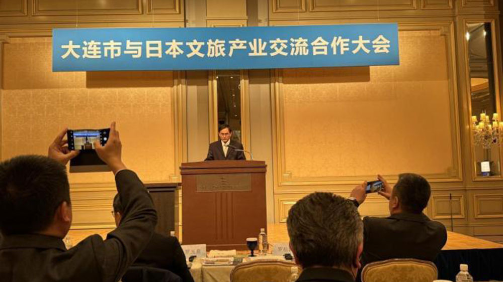 國際文旅：大連市與日本文旅產(chǎn)業(yè)交流合作大會舉辦，促進(jìn)中日文旅交流和互利共贏！