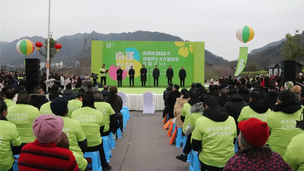 重慶：2024年“伴城伴鄉(xiāng)”文化旅游季正式開幕，進(jìn)一步推動鄉(xiāng)村文旅產(chǎn)業(yè)高質(zhì)量發(fā)展！
