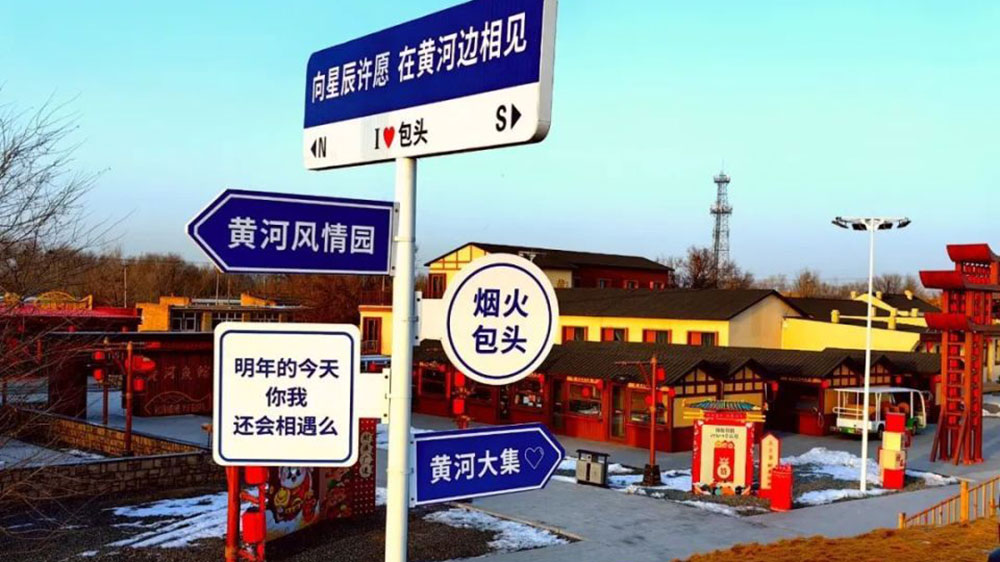 內(nèi)蒙古：包頭黃河觀凌周文化旅游活動即將舉辦，多項主題活動推動黃河文化發(fā)展！