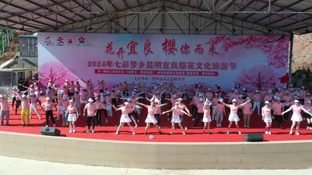 云南：2024年七彩夢(mèng)鄉(xiāng)·昆明宜良櫻花文化旅游節(jié)開(kāi)幕，推進(jìn)農(nóng)文旅融合發(fā)展，助力鄉(xiāng)村振興！