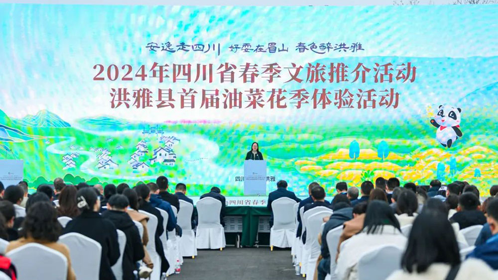 文旅：2024年四川省春季文旅推介活動(dòng)舉行，進(jìn)一步推廣春季文旅資源，促進(jìn)旅游市場(chǎng)消費(fèi)！