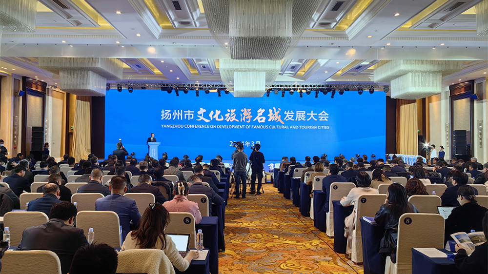 江蘇：揚州市文化旅游名城發(fā)展大會召開，加快推動世界文化旅游目的地城市建設(shè)！