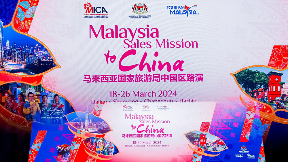 國際文旅：馬來西亞國家旅游局中國東北區(qū)路演在沈陽舉行，促進(jìn)中國和馬來西亞旅游業(yè)發(fā)展！