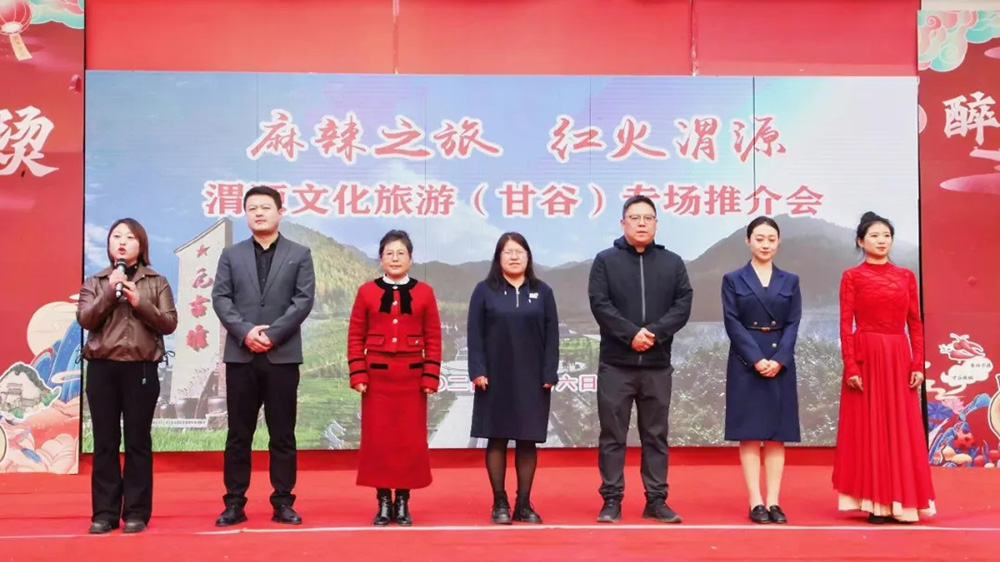 甘肅：渭源文化旅游甘谷專場(chǎng)推介會(huì)圓滿舉辦，進(jìn)一步推動(dòng)文旅產(chǎn)業(yè)高質(zhì)量發(fā)展！