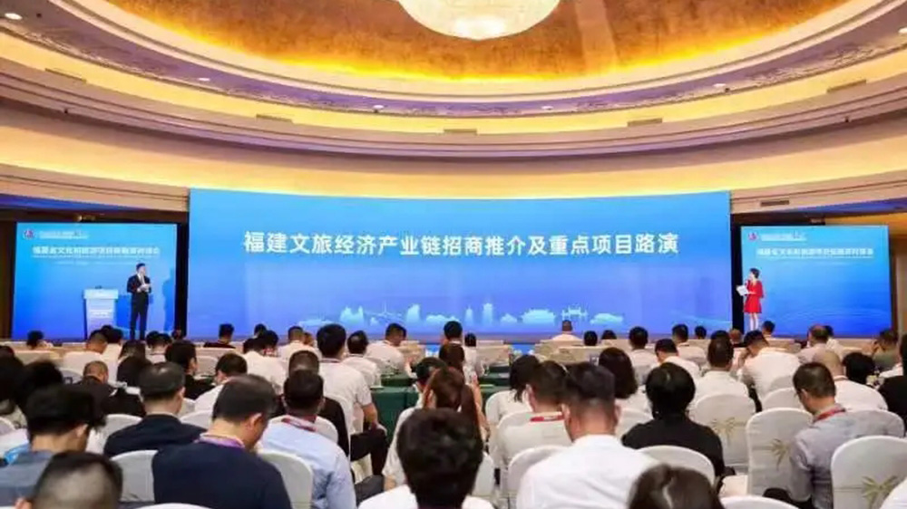 文旅：福建省文化和旅游項(xiàng)目投融資對(duì)接會(huì)在泉州舉辦，36個(gè)文旅重點(diǎn)項(xiàng)目集中簽約！