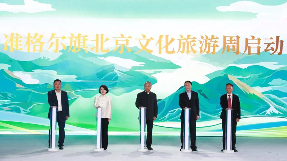 內(nèi)蒙古：準格爾旗北京文化旅游周正式啟動，展現(xiàn)北疆文化品牌，推動文旅產(chǎn)業(yè)發(fā)展！