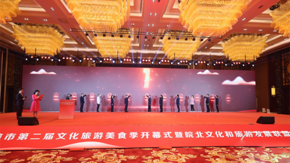 安徽：皖北文化和旅游發(fā)展聯(lián)盟正式成立，著力推進區(qū)域文旅一體化高質(zhì)量發(fā)展！