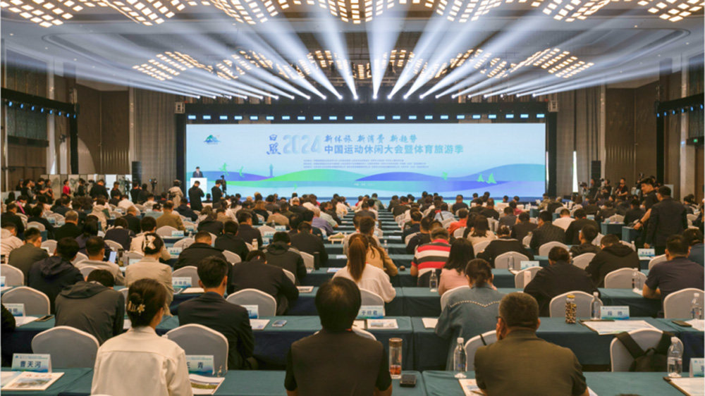 山東：日照2024中國運(yùn)動休閑大會暨體育旅游季開幕，加快推行體育旅游產(chǎn)業(yè)融合發(fā)展！