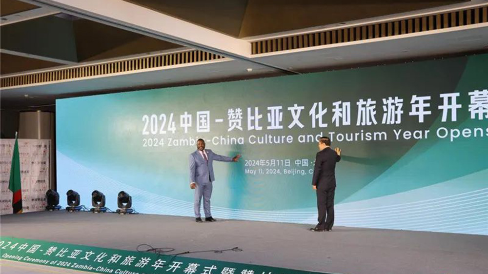 文旅：2024中國-贊比亞文化和旅游年在北京開幕，加強(qiáng)兩國旅游領(lǐng)域合作及文化互動交流！