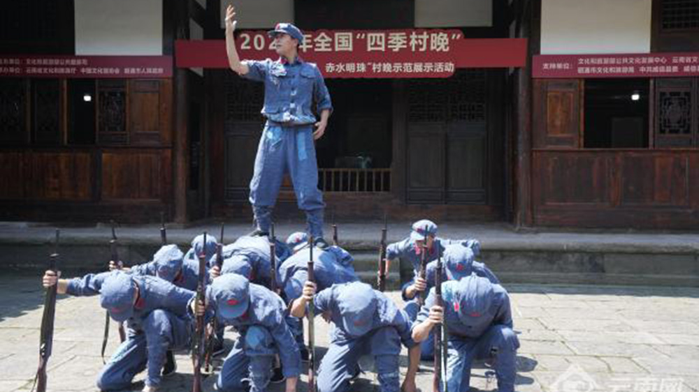 云南：威信縣“紅色扎西 赤水明珠”村晚示范展示活動舉行，推動文化和旅游高質(zhì)量發(fā)展！