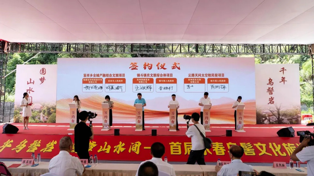 福建：首屆永春烏髻文化旅游節(jié)成功舉辦，進(jìn)一步深挖文旅資源，促進(jìn)文旅產(chǎn)業(yè)發(fā)展！