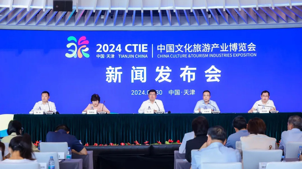 天津：2024中國文化旅游產(chǎn)業(yè)博覽會9月13日舉行，加快推動商文旅體農(nóng)多業(yè)態(tài)深度融合！