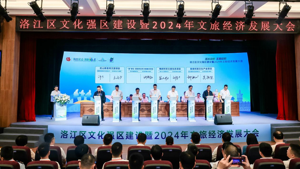 福建：泉州市洛江區(qū)2024年文旅經濟發(fā)展大會召開，進一步加快文化強區(qū)建設！