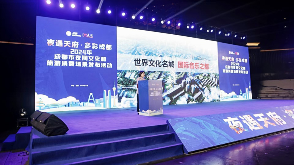 四川：2024年成都市夜間文化和旅游消費場景發(fā)布活動舉行，推動夜間經濟發(fā)展！