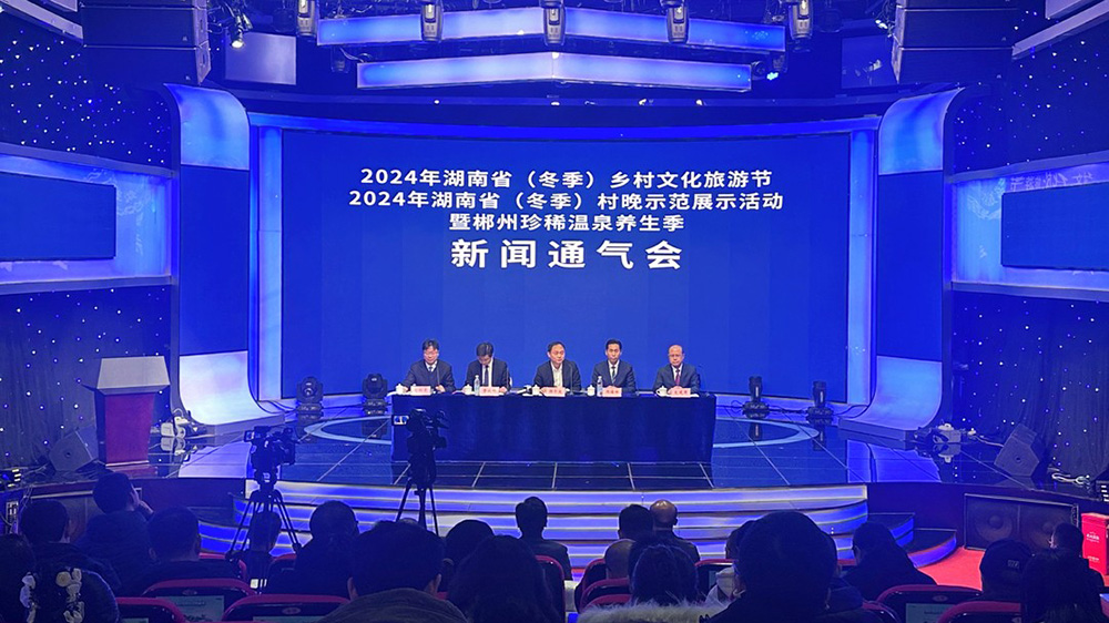 2024年湖南?。ǘ荆┼l(xiāng)村文化旅游節(jié)即將舉行，推動打造“中國最佳溫泉康養(yǎng)旅游度假目的地”！