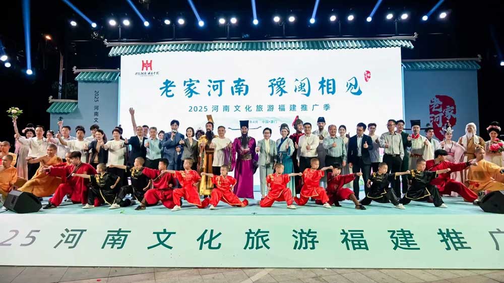 河南：2025河南文化旅游福建推廣季活動(dòng)在廈門啟動(dòng)，共拓海陸絲路文旅經(jīng)濟(jì)帶！