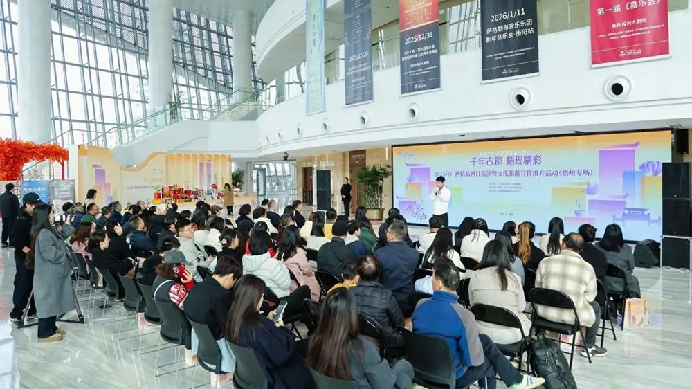 廣西：2025年廣西精品劇目巡演暨文化旅游宣傳推介活動舉行，推動文旅產(chǎn)業(yè)高質(zhì)量發(fā)展！