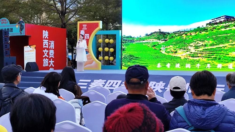 “三秦四季·陜粵同行”陜西文旅消費(fèi)大集現(xiàn)場推介.jpg