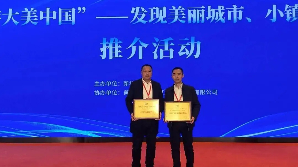 “暢游大美中國”推介活動現(xiàn)場頒獎.jpg