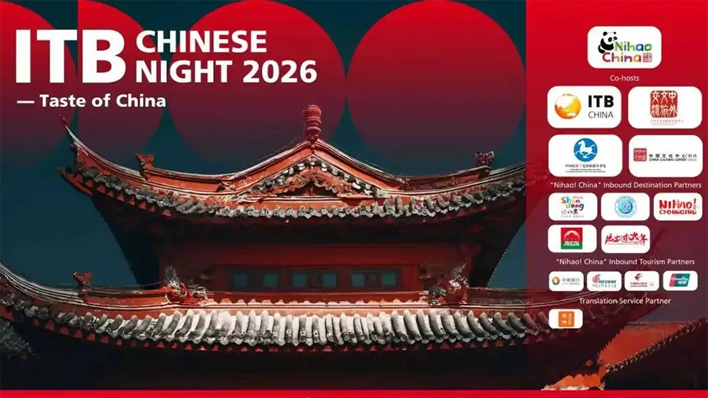 文旅：“中國味道”主題旅游推廣活動在德國舉辦，多維聯(lián)動助力中外旅業(yè)合作！